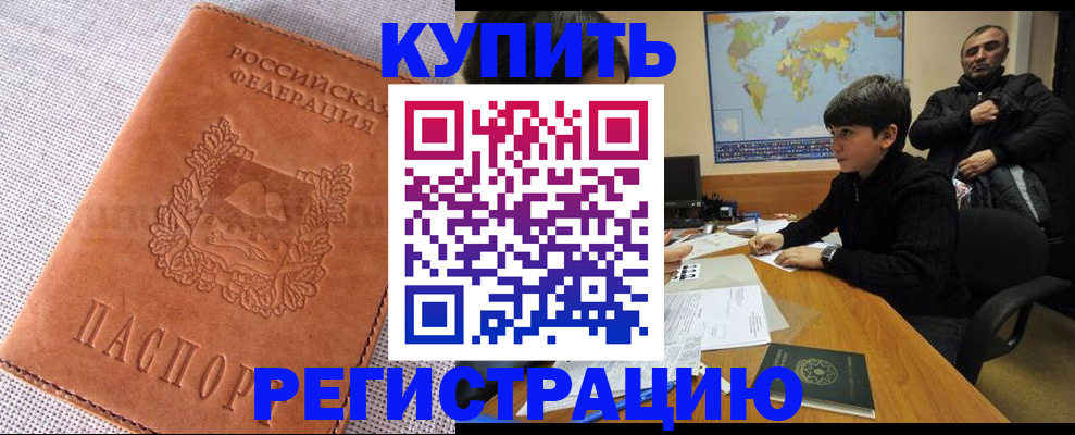 прописка от собственника в Октябрьске