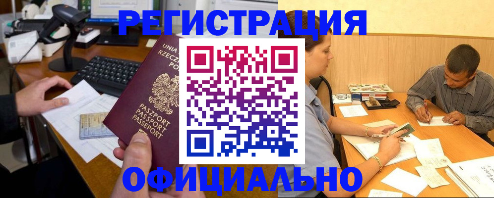 прописка регистрация в Октябрьске