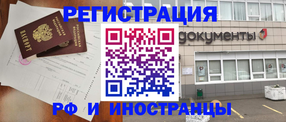 прописка ребенка в Октябрьске