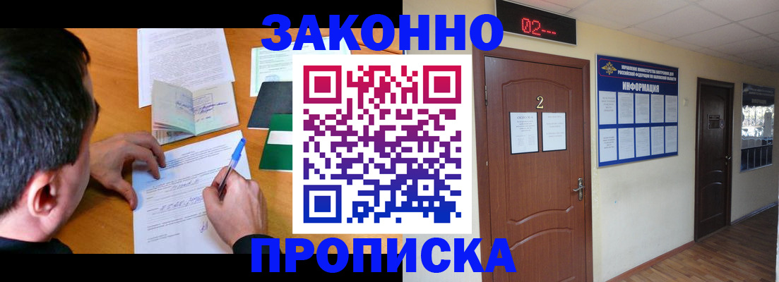 прописка ребенка в Октябрьске