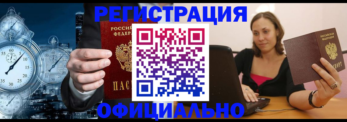 временная регистрация в Октябрьске
