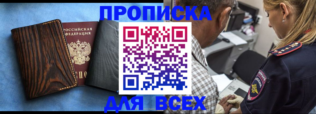 временная регистрация для всех в Октябрьске
